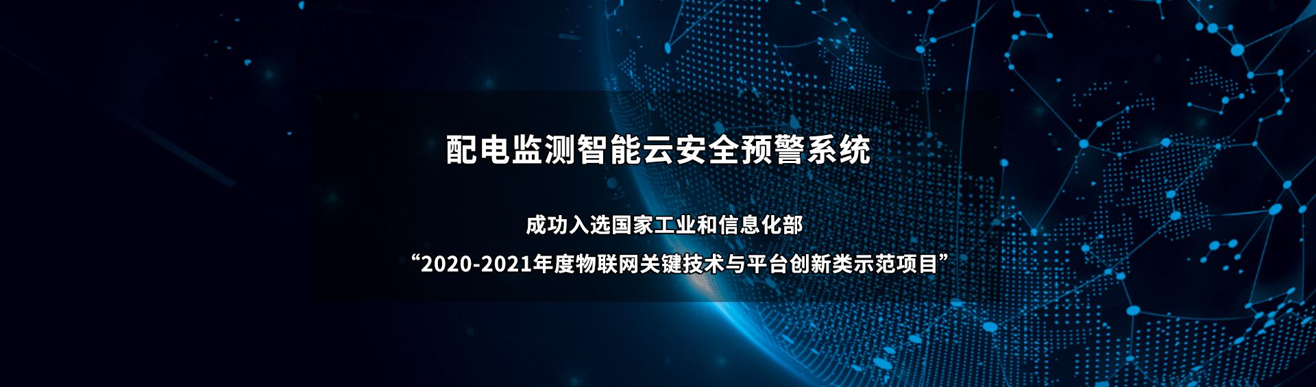 北京天泰隆科技有限公司_真空断路器VTT-12 